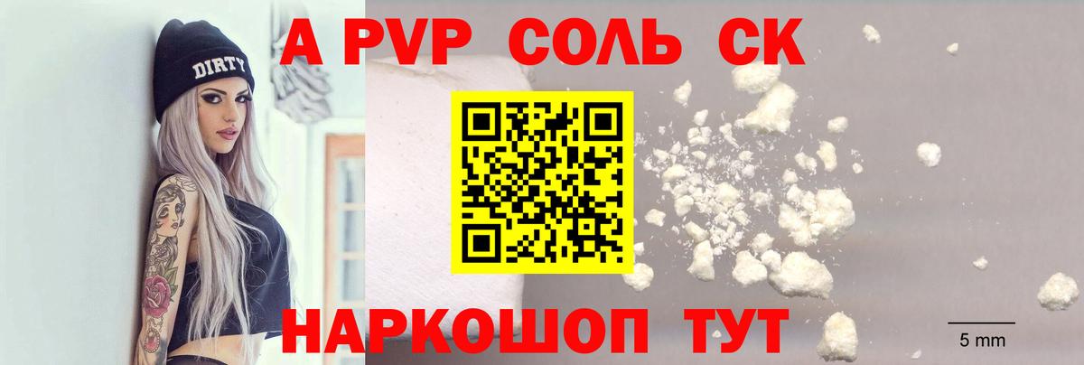 Alfa_PVP Соль  Вход с VPN  Выкса  A PVP СК КРИС 