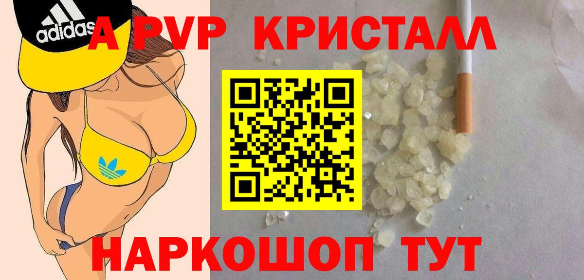 A PVP крисы CK Выкса
