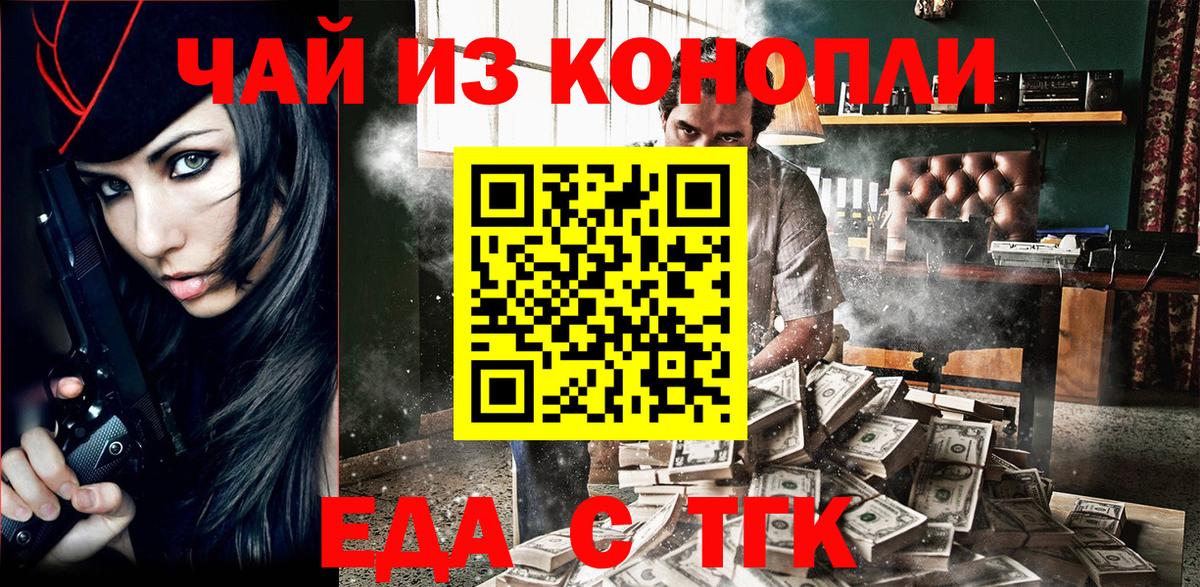 Выкса  Cannafood конопля  Вход с VPN 