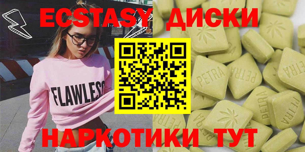 Экстази XTC  Вход с VPN  Выкса  Ecstasy louis Vuitton 