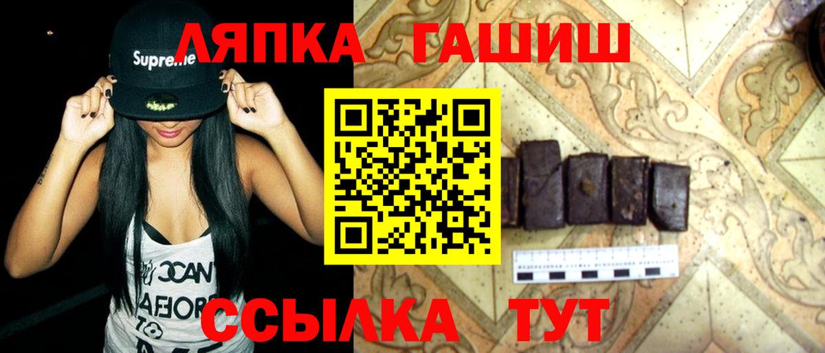 Гашиш VHQ  ГАШ Изолятор  Вход с VPN  Выкса 