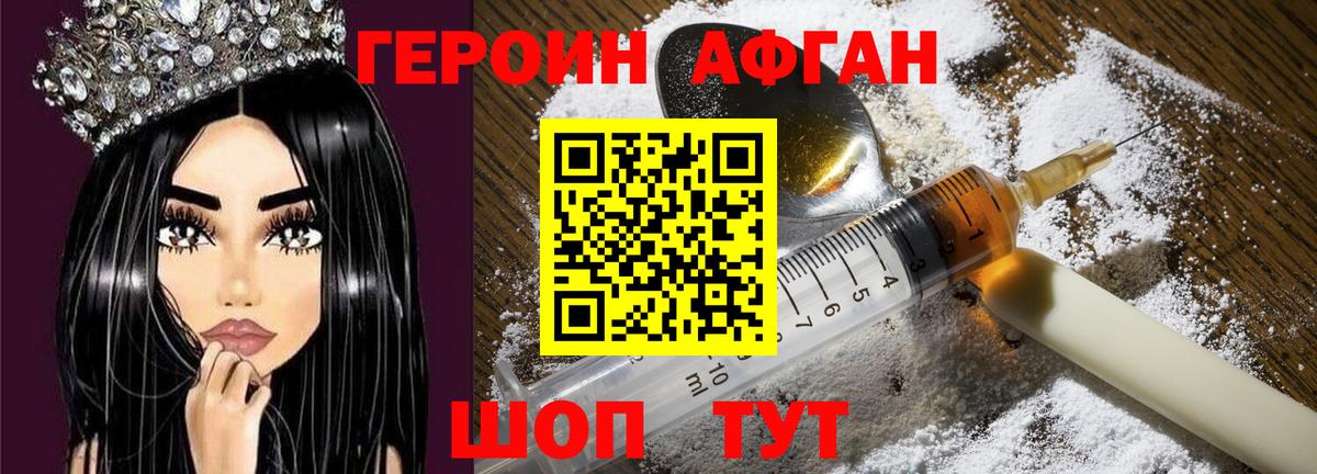 ГЕРОИН  Вход с VPN  Выкса  Героин гречка 