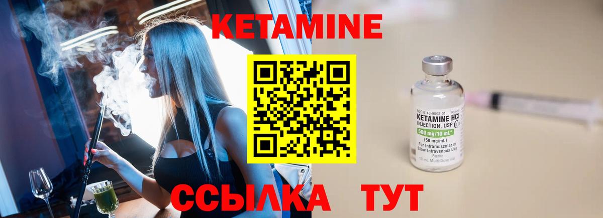 КЕТАМИН VHQ  Вход с VPN  Выкса  Кетамин ketamine 