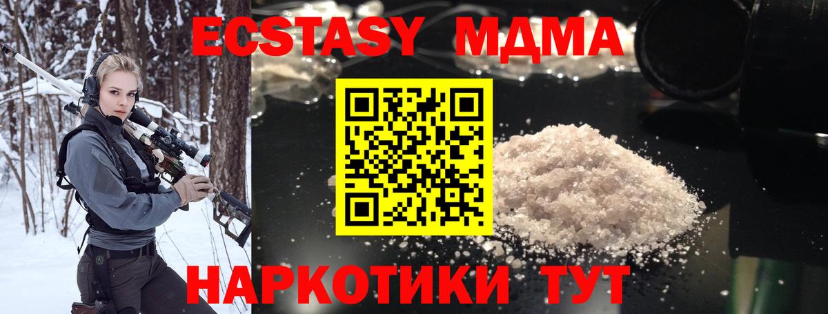МДМА VHQ Выкса