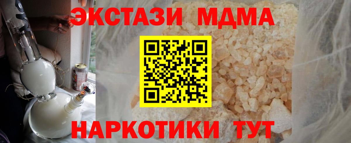MDMA  MDMA молли  Вход с VPN  Выкса 