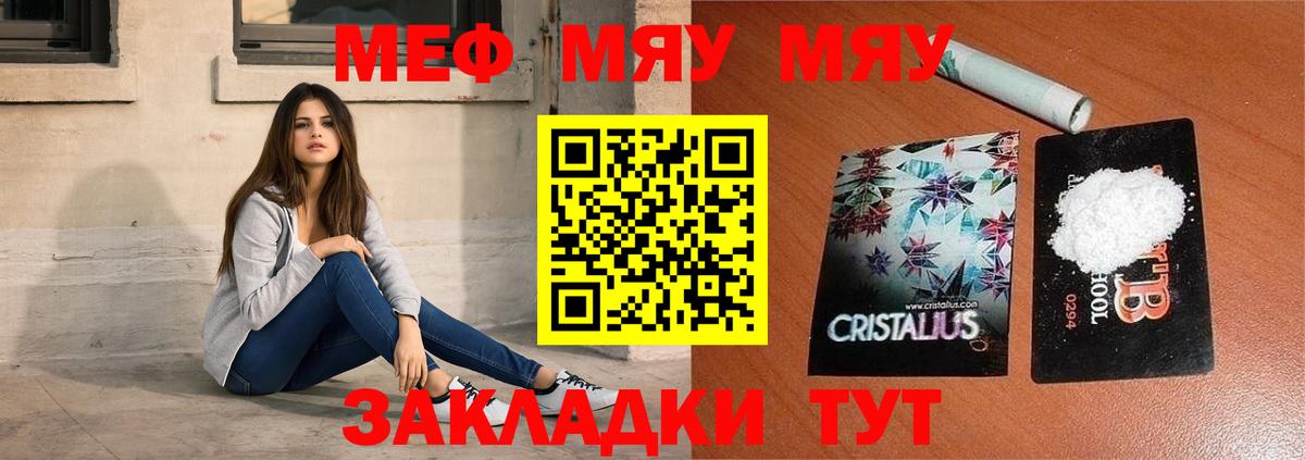 МЕФ кристаллы Выкса