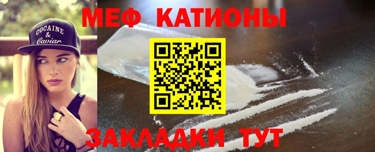 закладка  Вход с VPN  Выкса  МЯУ-МЯУ кристаллы 