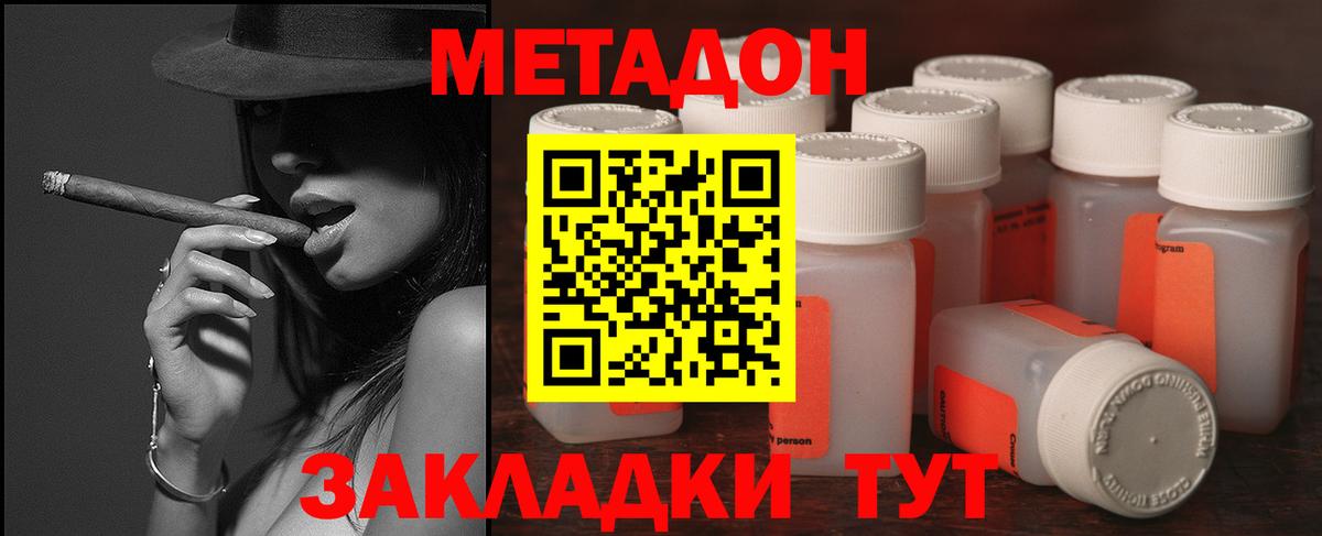 МЕТАДОН белоснежный  Вход с VPN  МЕТАДОН мёд  Выкса 